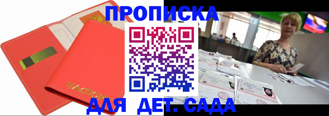 купить прописку в Усолье-Сибирском